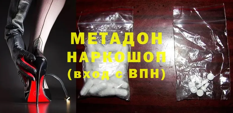 МЕТАДОН methadone  наркотики  Улан-Удэ 