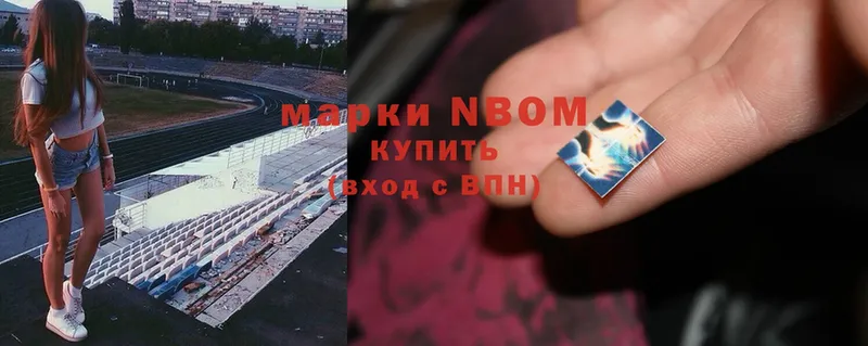 Марки N-bome 1500мкг  Улан-Удэ 